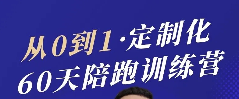 吴大咪《小红书1v1电商陪跑》手把手带你打造爆单店铺
