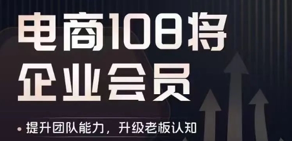 贾真108将《电商无货源陪跑实操课》淘宝拼多多爆款选品优化