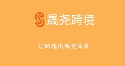 晟尧跨境亚马逊广告投放赚钱课程：亚马逊跨境电商付费投放运营