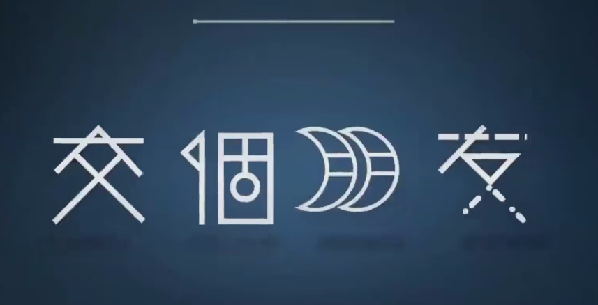 交个朋友《跨境创富实战营》出海独立站/TikTok爆款/社交媒体运营