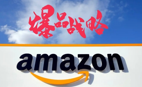 侃侃George乔治亚马逊爆品开发PDF：跨境电商选品指南