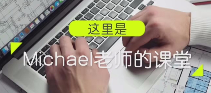 麦克王外贸B2B实战课：跨境外贸工具运用保姆级教程