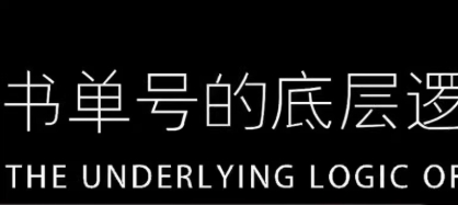 孔德男书单号带货赚钱实操课：抖音爆款图书短视频运营