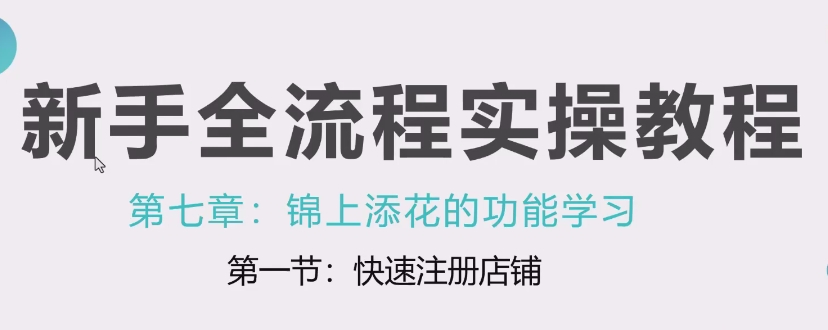 跨境老E《亚马逊跨境电商实战教程》从0到1学习亚马逊店铺运营