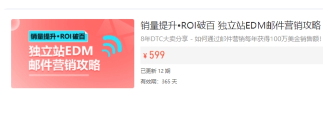 优乐出海独立站EDM邮件营销指南：一次性彻底掌握EDM营销