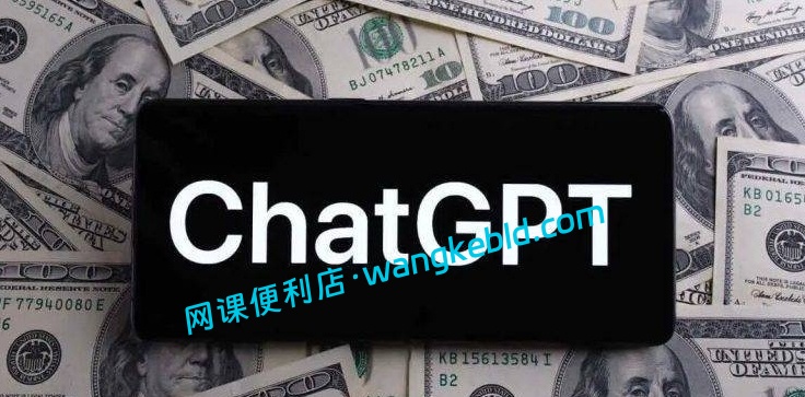 硅基学院ChatGPT变现赚钱课程：多领域拓宽AI赚钱思路策略