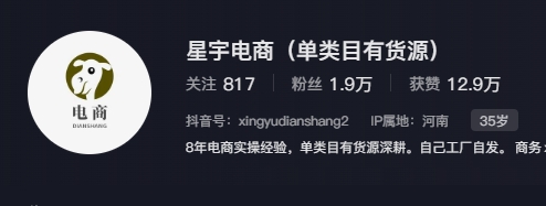 星宇电商视频号付费投流教程：短视频选品投流线下课PPT